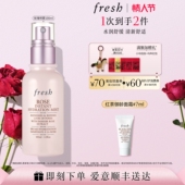 情人节礼物 Fresh馥蕾诗玫瑰润泽保湿 喷雾100ml 保湿 舒缓