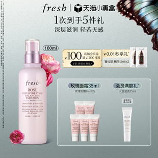滋养修护保 顺丰速达 Fresh馥蕾诗玫瑰密集保湿 平衡乳100ml