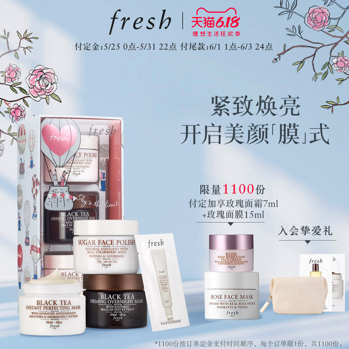 【618狂欢】Fresh馥蕾诗修护紧致面膜礼盒 睡眠面膜涂抹式去角质