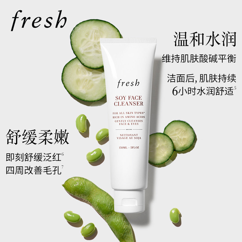 【渠道专属】Fresh馥蕾诗大豆精粹温和卸妆洁面凝露150ml*2