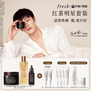 馥蕾詩紅茶面部護理組合 Fresh 小林專屬