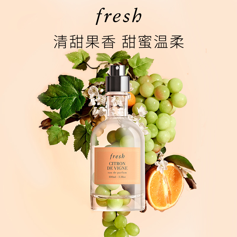 馥蕾诗浪漫萄醉香氛100ml