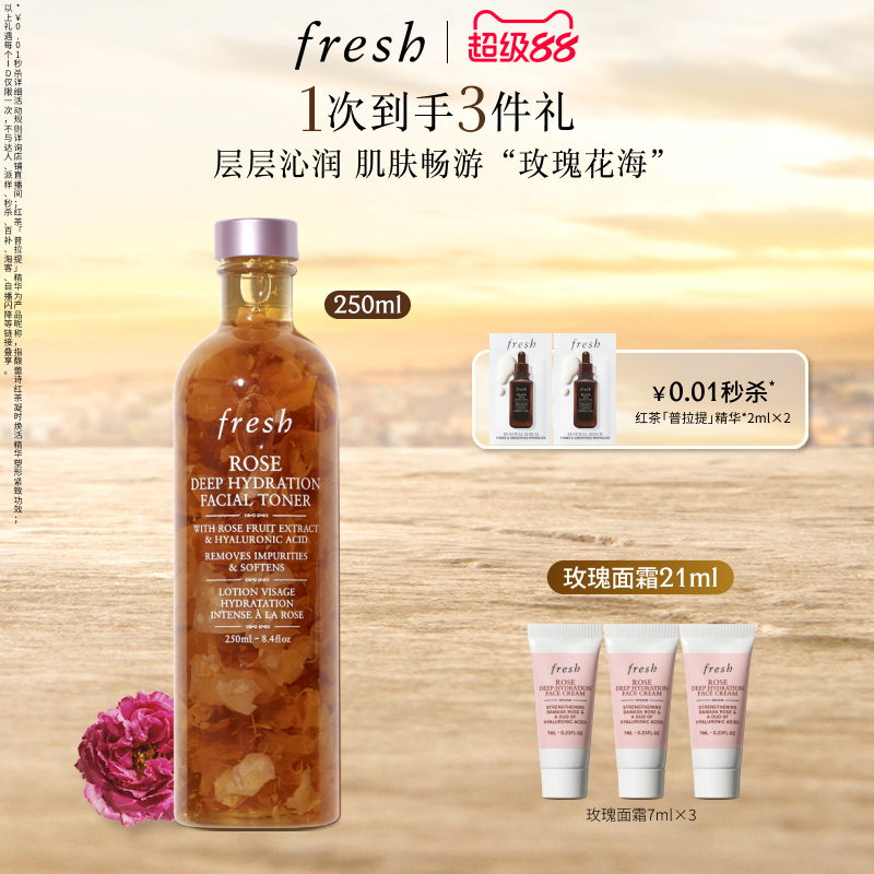 Fresh大马士革玫瑰花瓣水