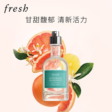 【顺丰速达】Fresh馥蕾诗西柚清新果香香氛 持久留香