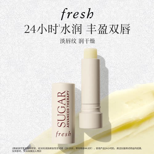 Fresh馥蕾诗经典护唇膏无色