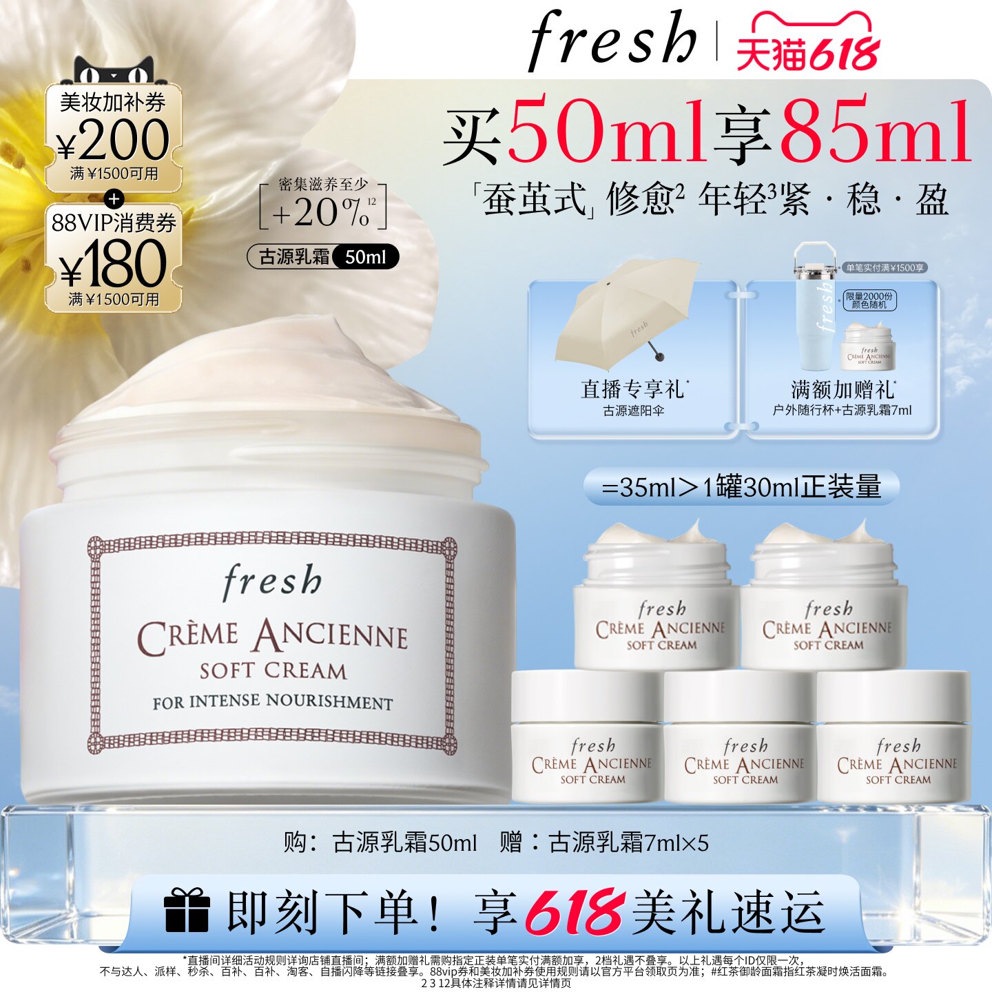 【618立即抢购】Fresh馥蕾诗古源密集滋养面霜/乳霜修女面霜 修护