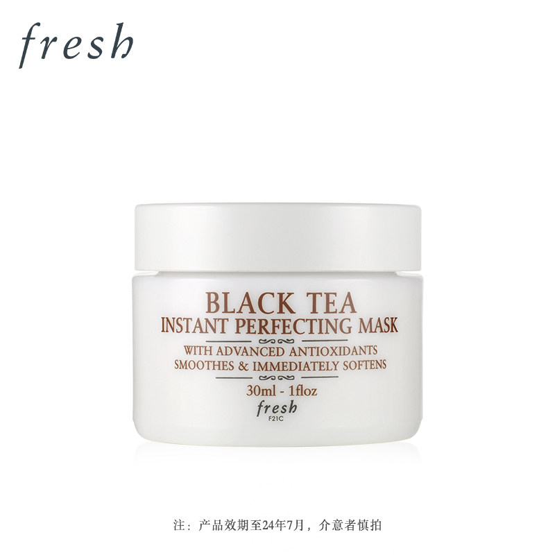 Fresh馥蕾诗红茶凝时修护面膜30ml