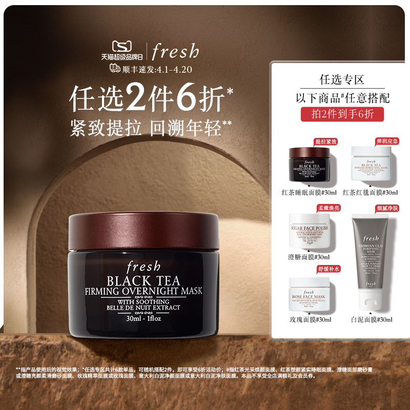 26/351ۡFreshʫɻĤ ˯Ĥ30ml122.4Ԫ
