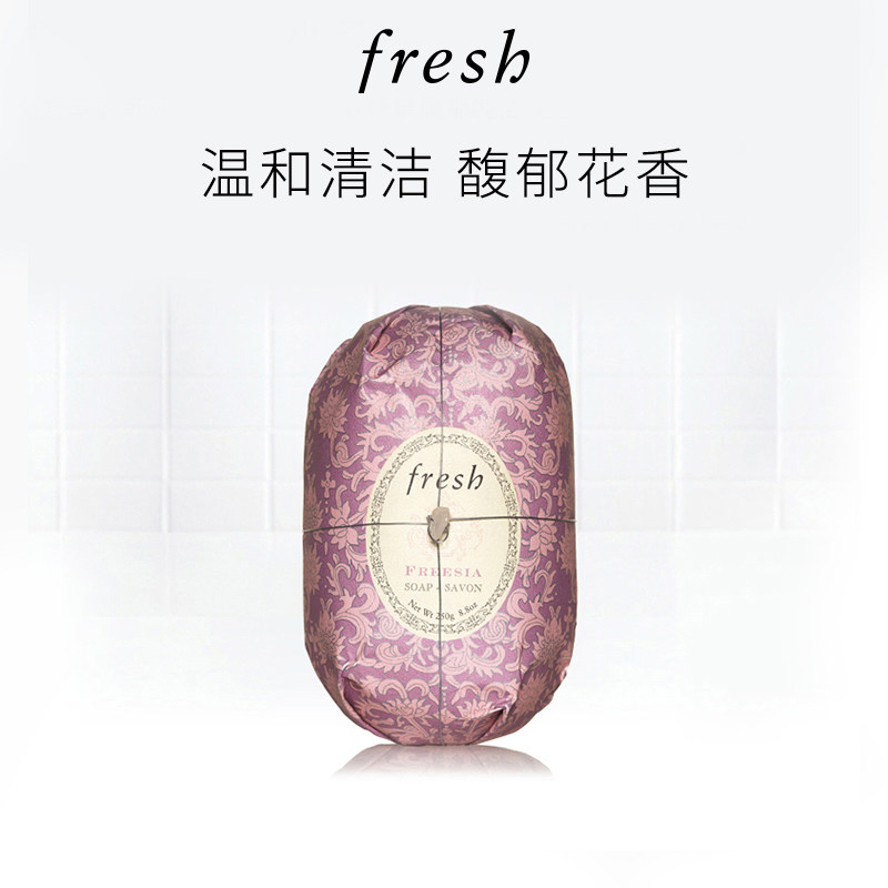 【顺丰速达】Fresh馥蕾诗小苍兰瑰丽香皂 250g 清洁沐浴皂花香