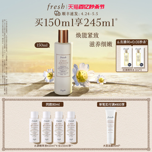 舒缓 补水保湿 顺丰速达 Fresh馥蕾诗古源修护滋养精萃液150ml