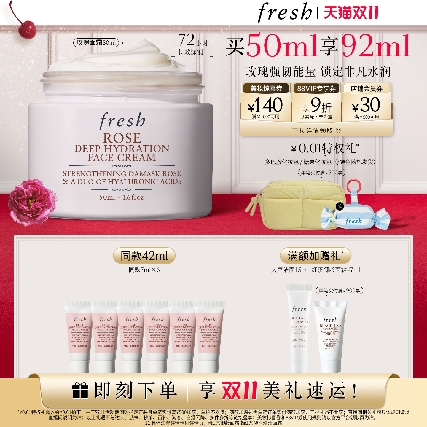 Fresh玫瑰润泽密集保湿面霜舒缓