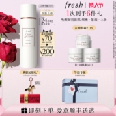 古源圣露 馥蕾诗古源精华露 情人节礼物 Fresh