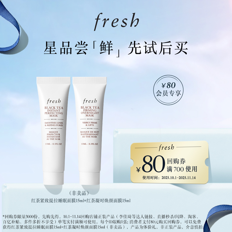 馥蕾诗黑罐面膜+白罐面膜