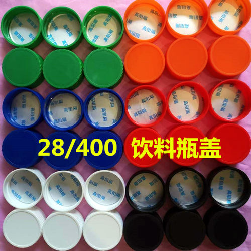 瓶盖塑料彩色儿童手工diy创意