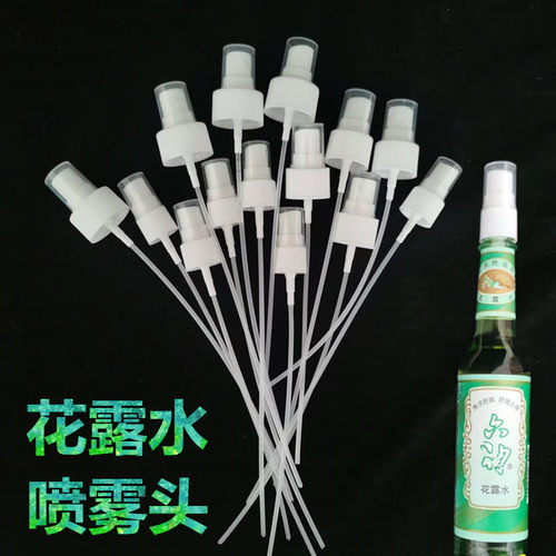 驱蚊花露水喷头喷雾神器