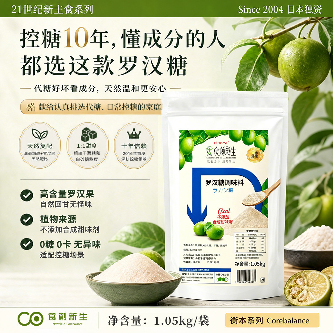 烘焙代糖零卡糖罗汉果糖赤藓糖醇糖尿人咖啡专用0卡糖0脂0卡0热量