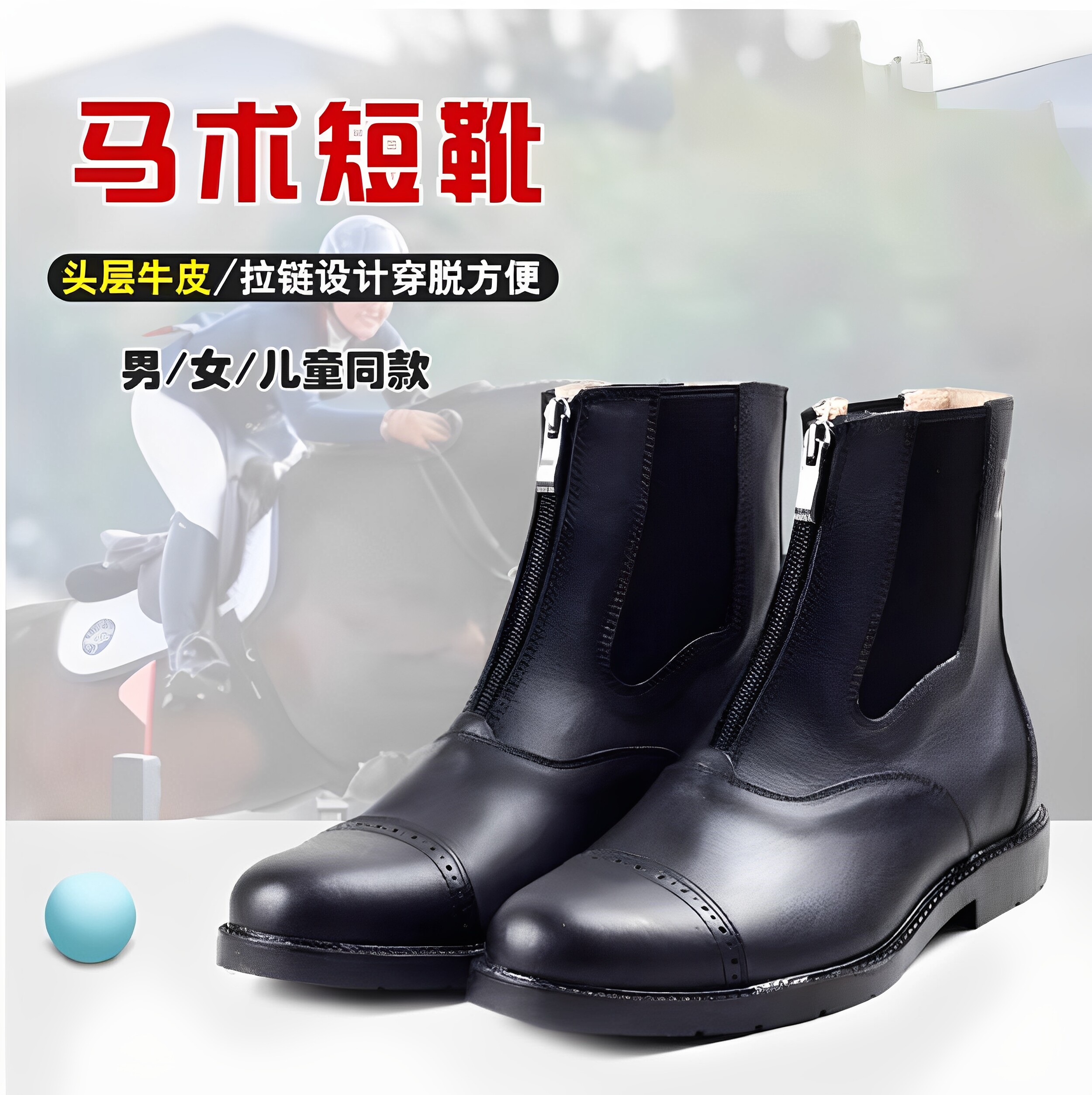 马术靴马靴男骑马靴女头层牛皮防滑耐磨马术马靴中性短筒骑士靴