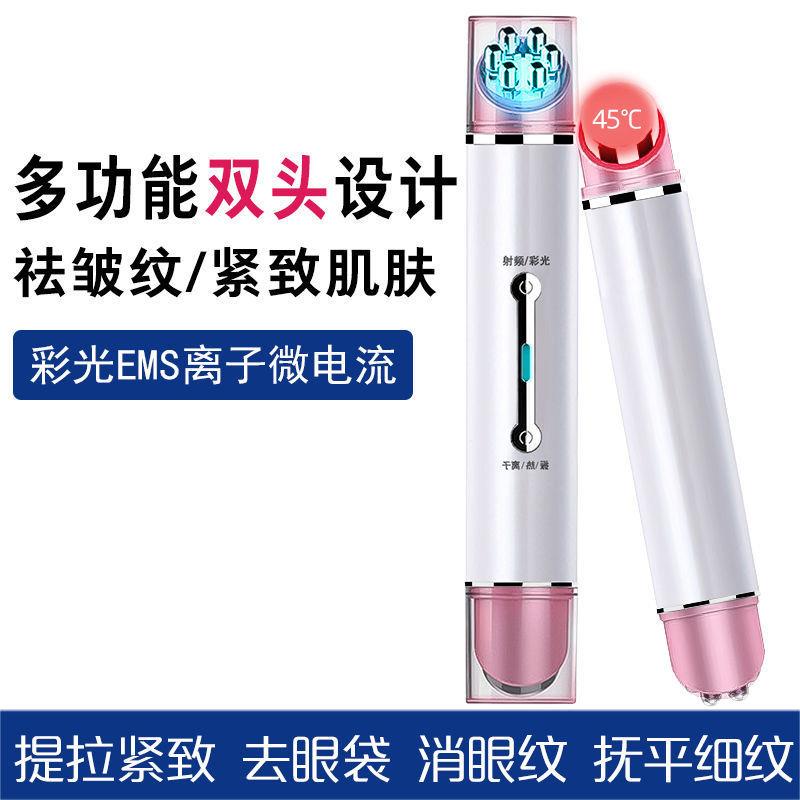 充电加热敷美眼仪震动嫩肤仪红蓝光祛皱美容仪脸眼部两用按摩导入