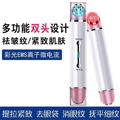 充电加热敷美眼仪震动嫩肤仪红蓝光祛皱美容仪脸眼部两用按摩导入