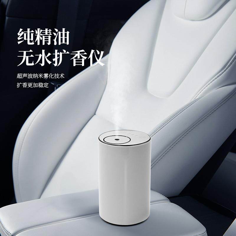 纯精油扩香仪冷香机炉雾化家用便携负离子无线充电无水车载香薰机