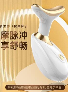 去颈纹法令纹提拉紧致美颈神器彩光震动导入按摩仪家用脸部美容仪