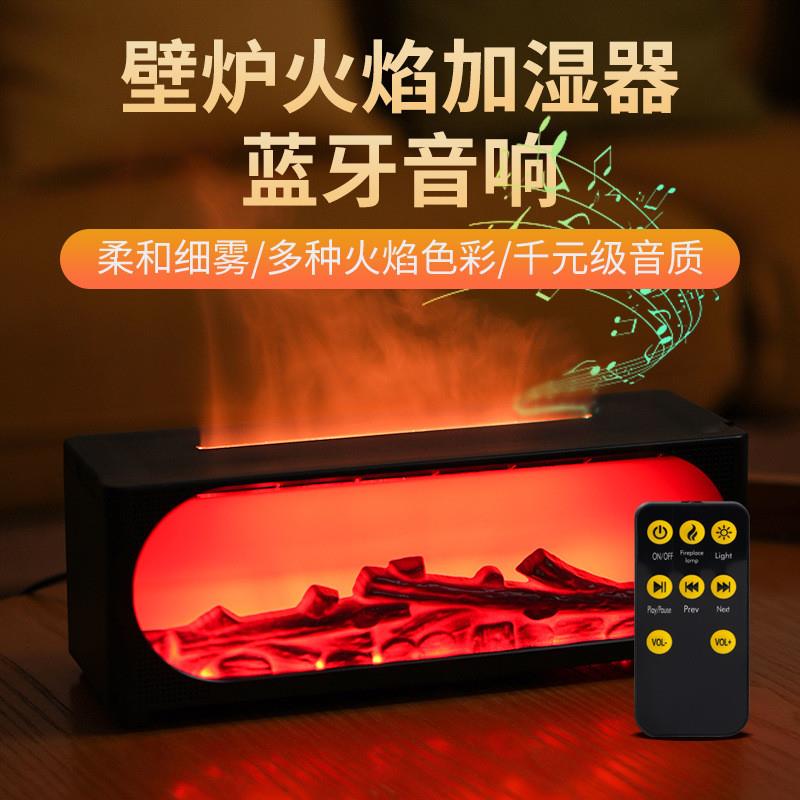北欧仿真壁炉火焰加湿器蓝牙音箱大雾卧室桌面创意音响香薰机礼物
