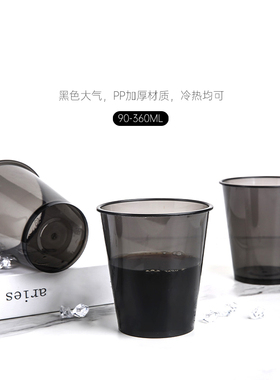 90口径一次性注塑咖啡杯冷热饮黑色塑料杯高脚杯360ml酷黑杯定制