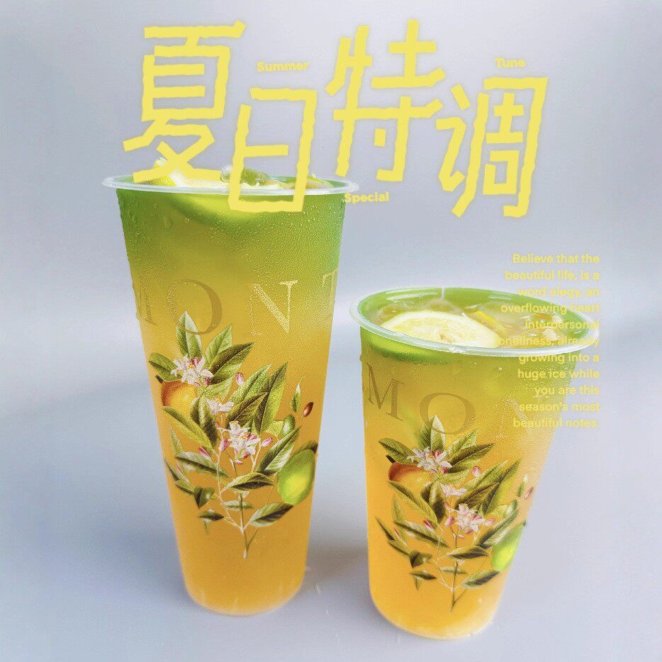 现货柠檬系列一次性膜内贴杯90口500/700ml奶茶饮品打包密封防漏