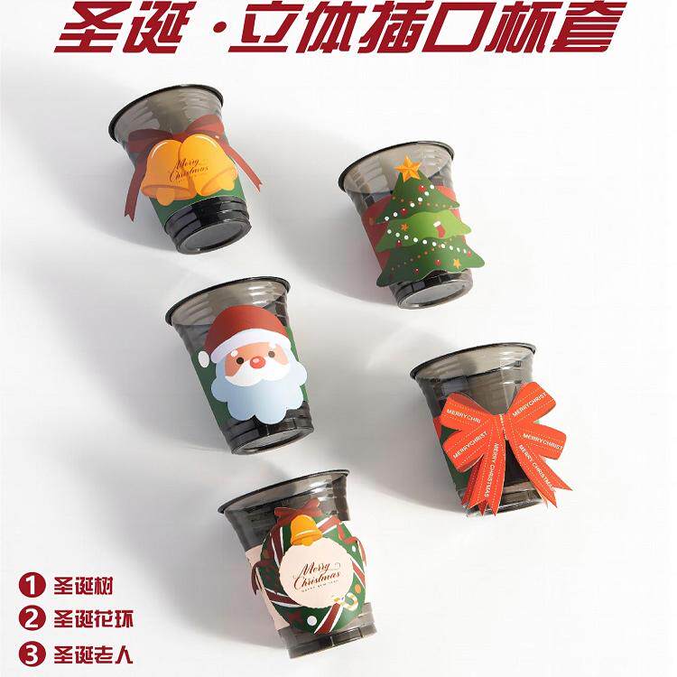 现货一次性高档白卡杯套圣诞主题系列咖啡奶茶防烫隔热通用可定制,餐饮具,纸杯,淘宝优惠券,粉丝福利购,淘宝优惠卷