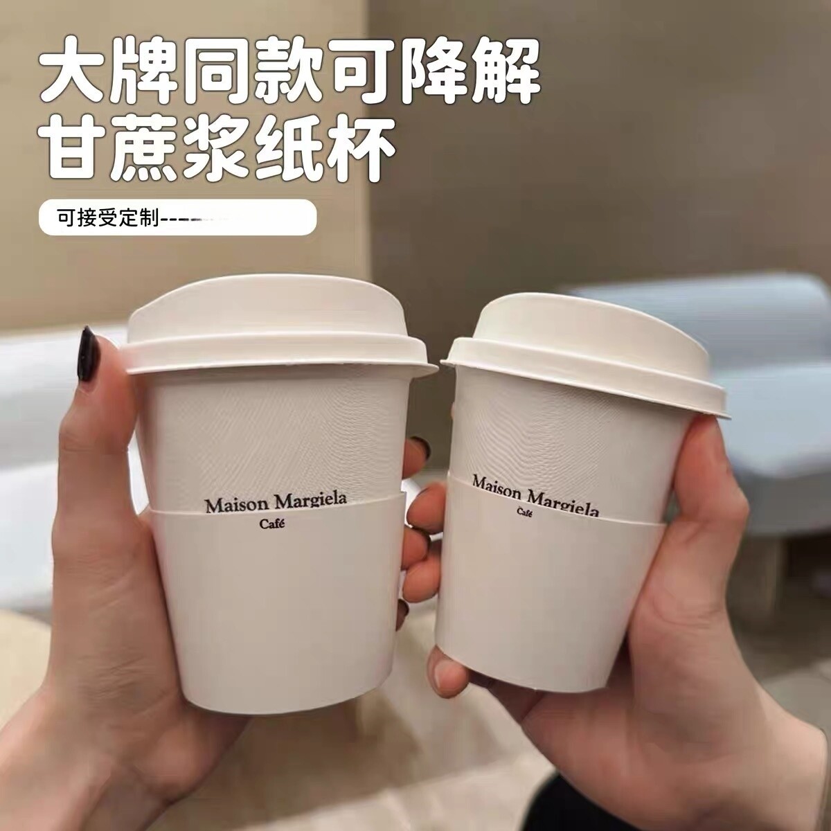 高级时尚纯白纸浆杯可降解环保打包甘蔗浆杯咖啡拿铁美式外带纸杯
