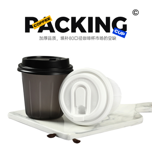 240ml小容量创意特调咖啡杯带盖一次性PP注塑Dirty拿铁澳白外带杯