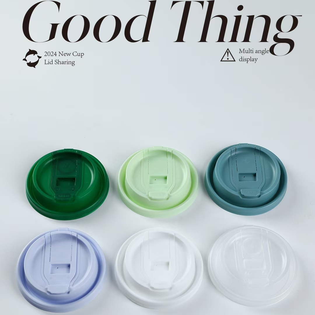 奶茶咖啡饮外带打包防漏环保杯盖