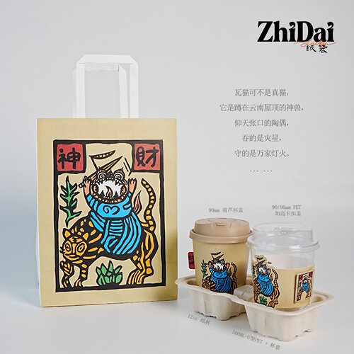 非遗瓦猫文创周边创意双杯纸袋咖啡奶茶饮品打包袋防水防漏承重袋