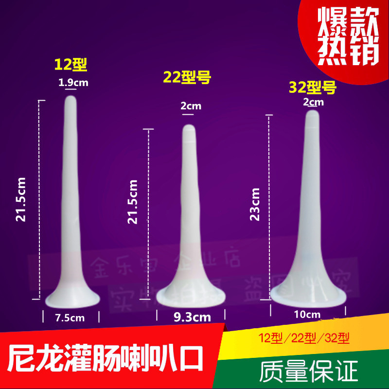 12型 22型 32型绞肉机配件漏斗 商用羊肠香肠灌肠喇叭口 灌肠漏斗