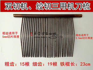 商用绞肉机切片机配件刀梳不锈钢电动切肉机绞切机三用机梳子刀齿