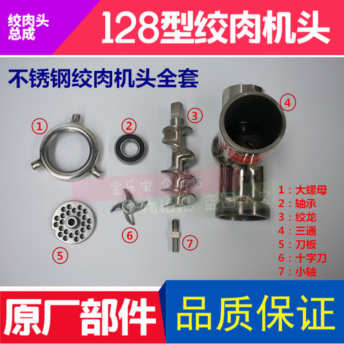 商用家用不锈钢绞肉机切肉机配件DJQQLS-128型台式强力绞肉头总成