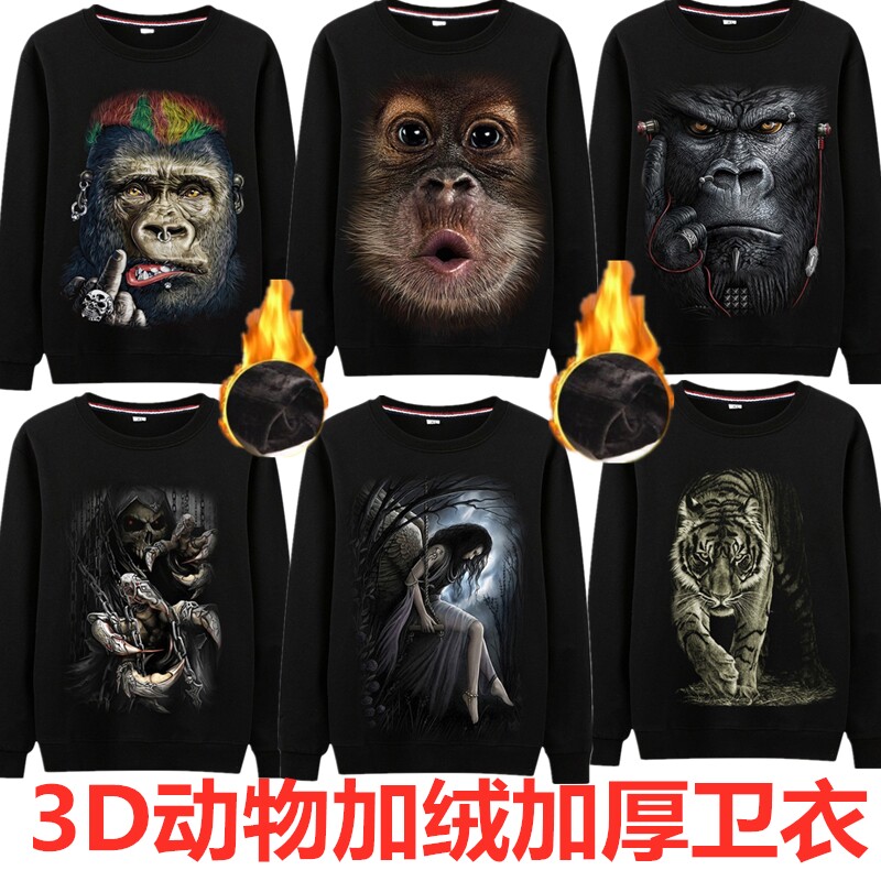 春秋欧美3d个性摇滚朋克动物大码加绒加厚保暖卫衣上衣男装休闲服