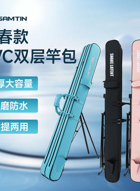 竿包2025新款杆包鱼竿包伞包一体青春款高端便携台钓大渔具包
