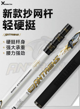 雷臣白武士炫鲨抄网竿碳素超轻超硬伸缩裸竿伸缩大物钓鱼捞鱼抄网
