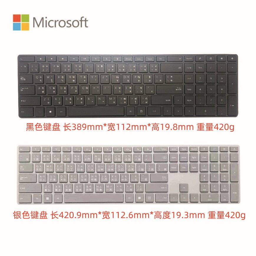 微软时尚设计师无线蓝牙键盘3膜电脑iPad办公多设备链接轻薄便携