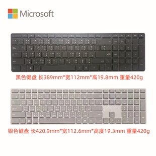 微软时尚设计师无线蓝牙键盘3膜电脑iPad办公多设备链接轻薄便携