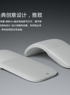 微软新款ARC TOUCH无线蓝牙Surface pro456789超薄go折叠触摸鼠标
