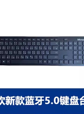 微软 Surface 精巧 无线蓝牙键盘办公安静电脑平板ipad笔记本键盘