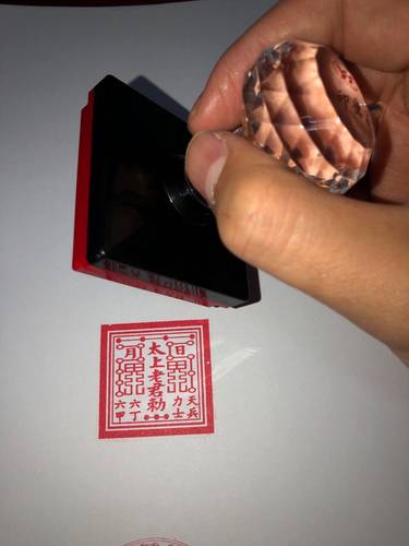 三台太上老君印章光敏自动出油