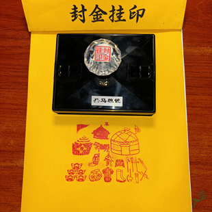 兵马钱粮金甲胄令旗粮草金光敏印章堂口祭练兵黄纸烧纸印板定制