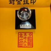 黑老太太印章自出油 单面印章可定制印迹5.5厘米黑老太太印黑妈妈