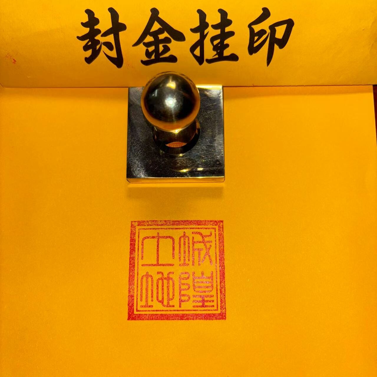 城隍土地铜印土地城隍黄铜印章土地宝印城隍宝印纯铜5厘米可定制