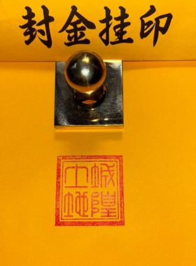 纯铜印章城隍土地印章定制