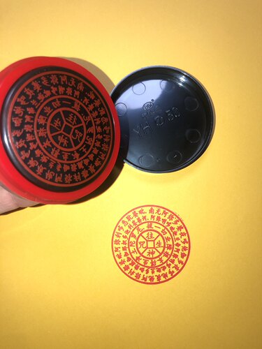 咒 佛家印 宗教用品 - 封面