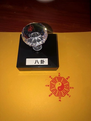 先天八卦印章光敏自出油